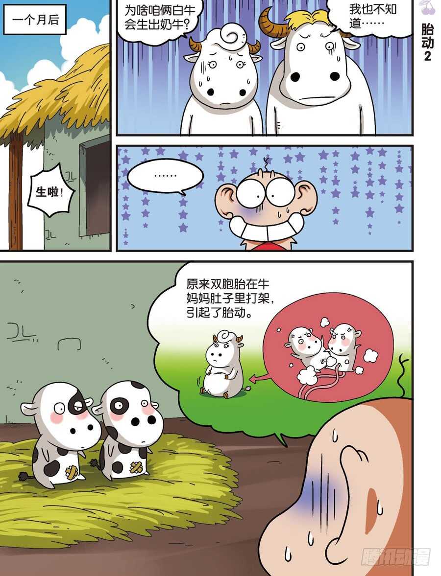 第111回-第121话