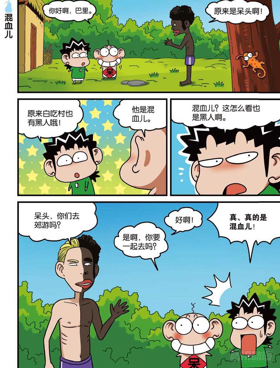 第111回-第121话