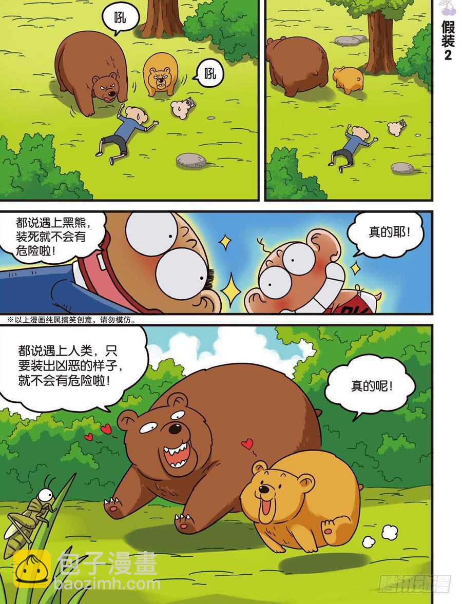 第111回-第121话