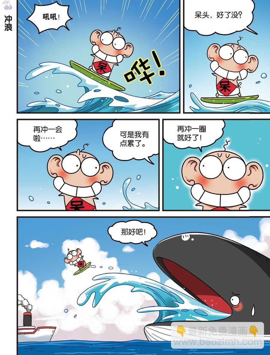 第111回-第121话