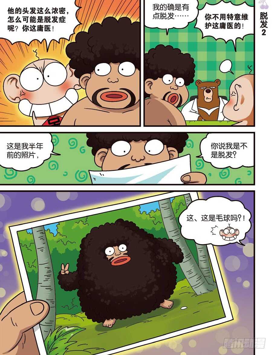 第111回-第121话