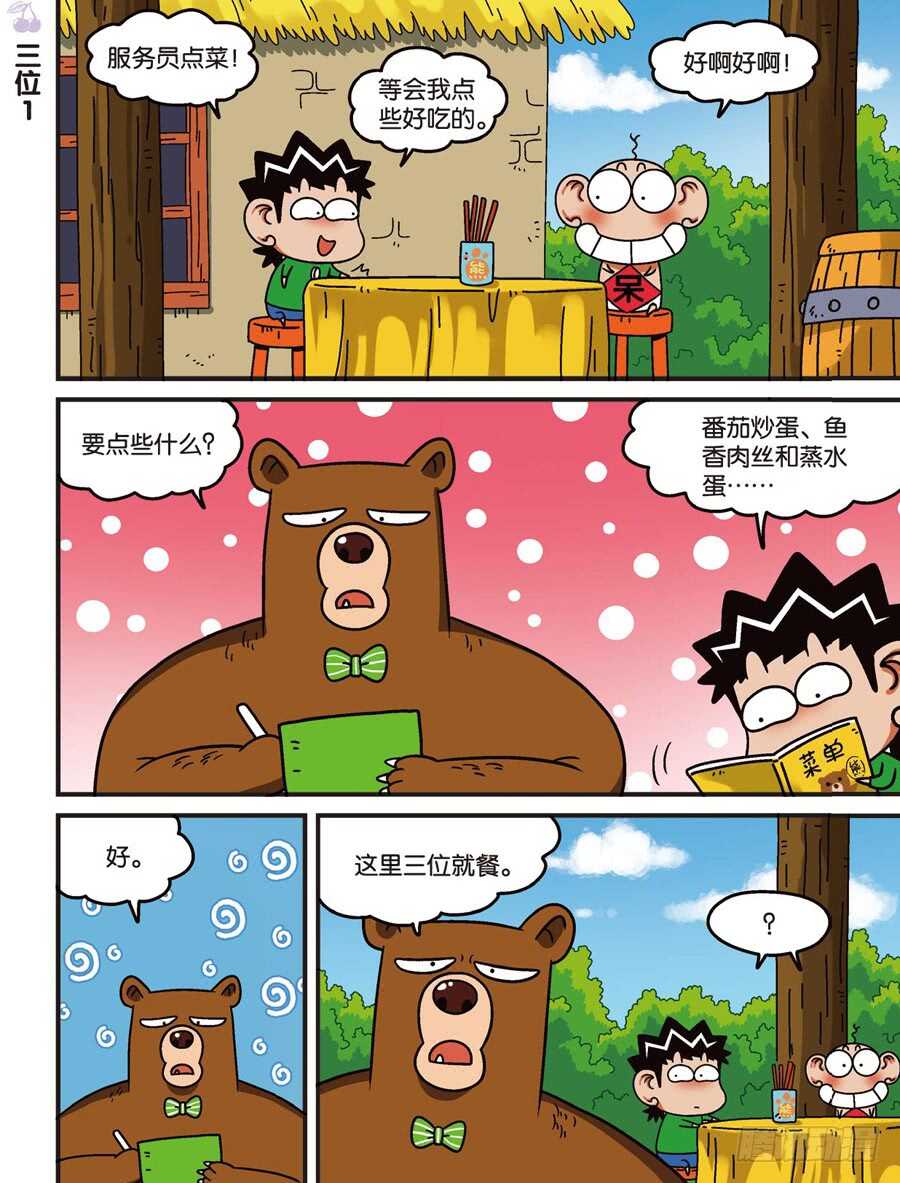 第111回-第121话