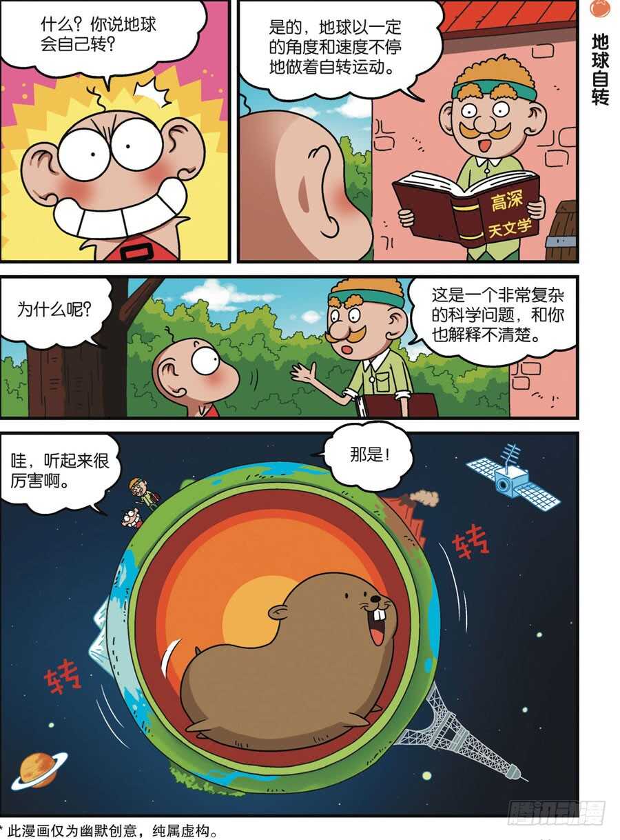 第113回-第123话