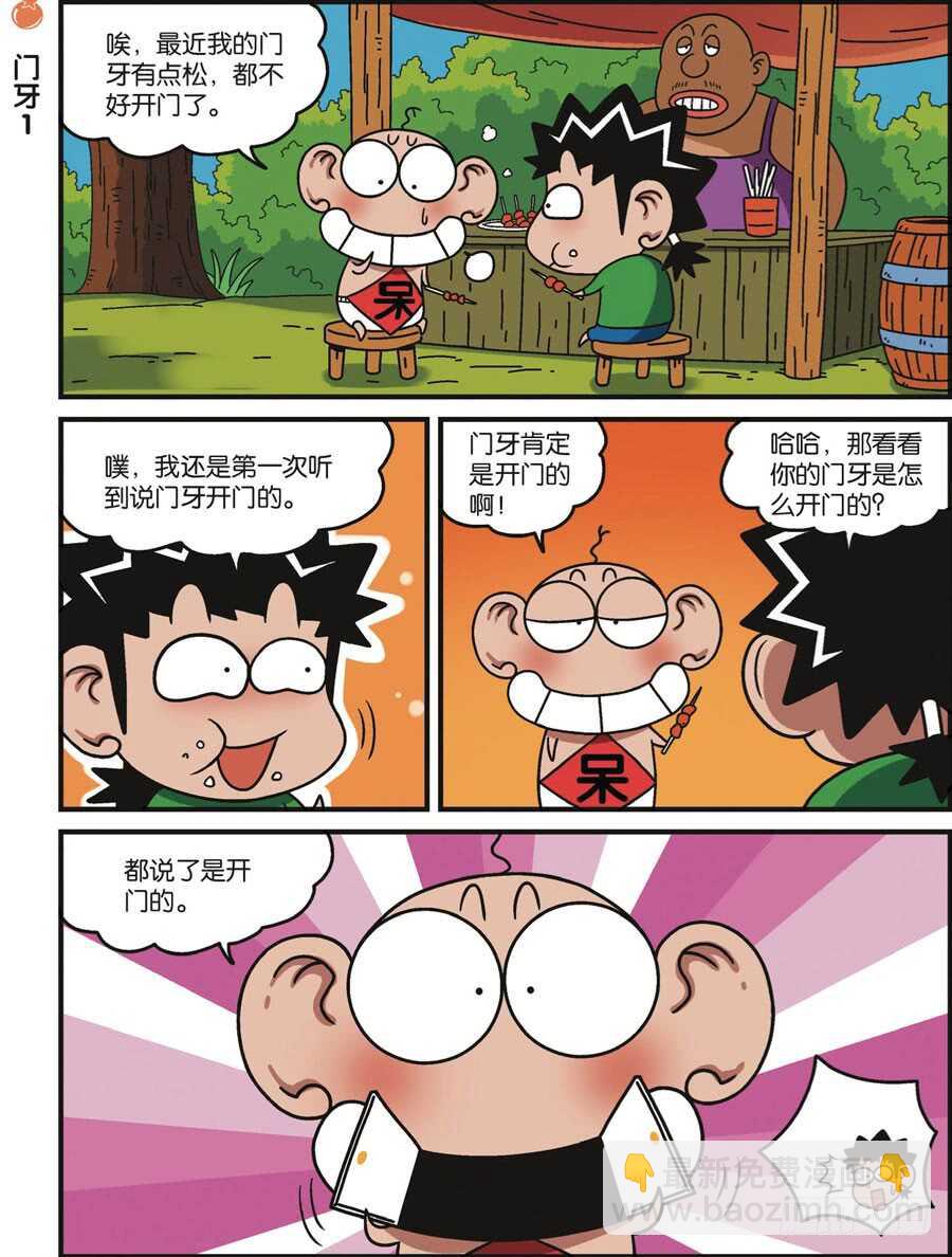 第113回-第123话