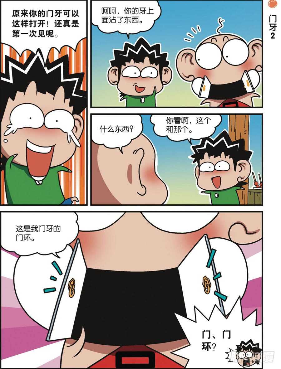 第113回-第123话