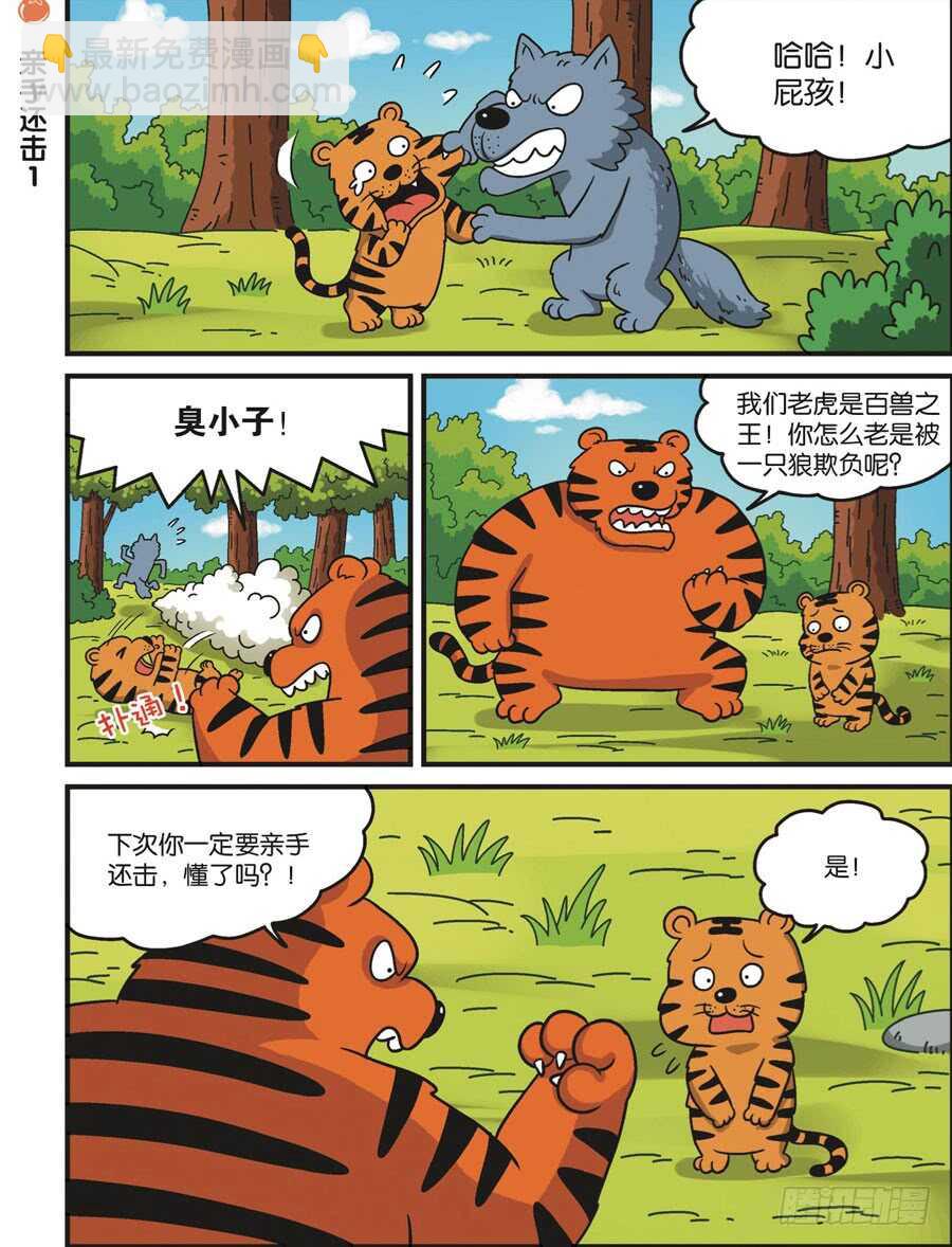 第113回-第123话