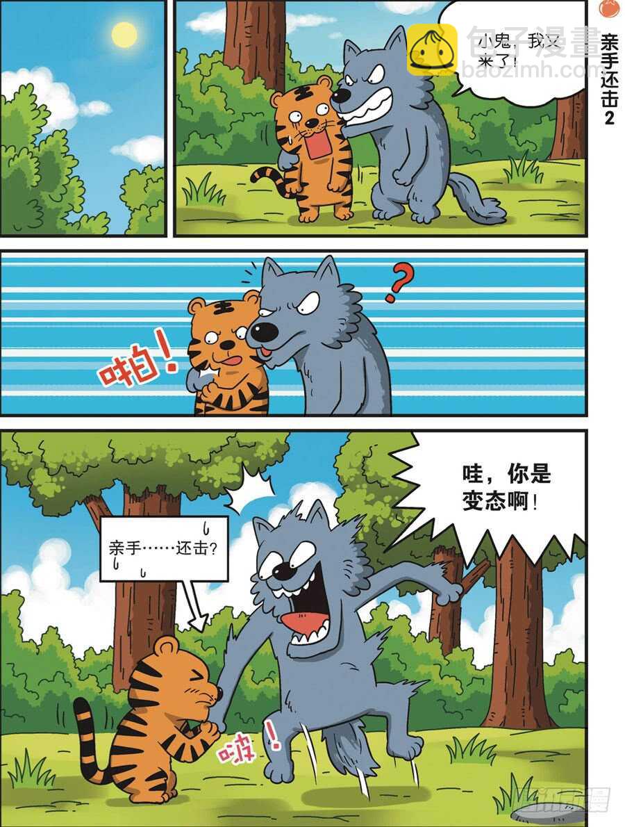 第113回-第123话