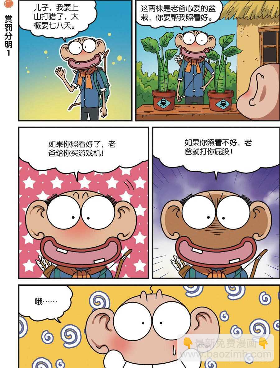 第113回-第123话