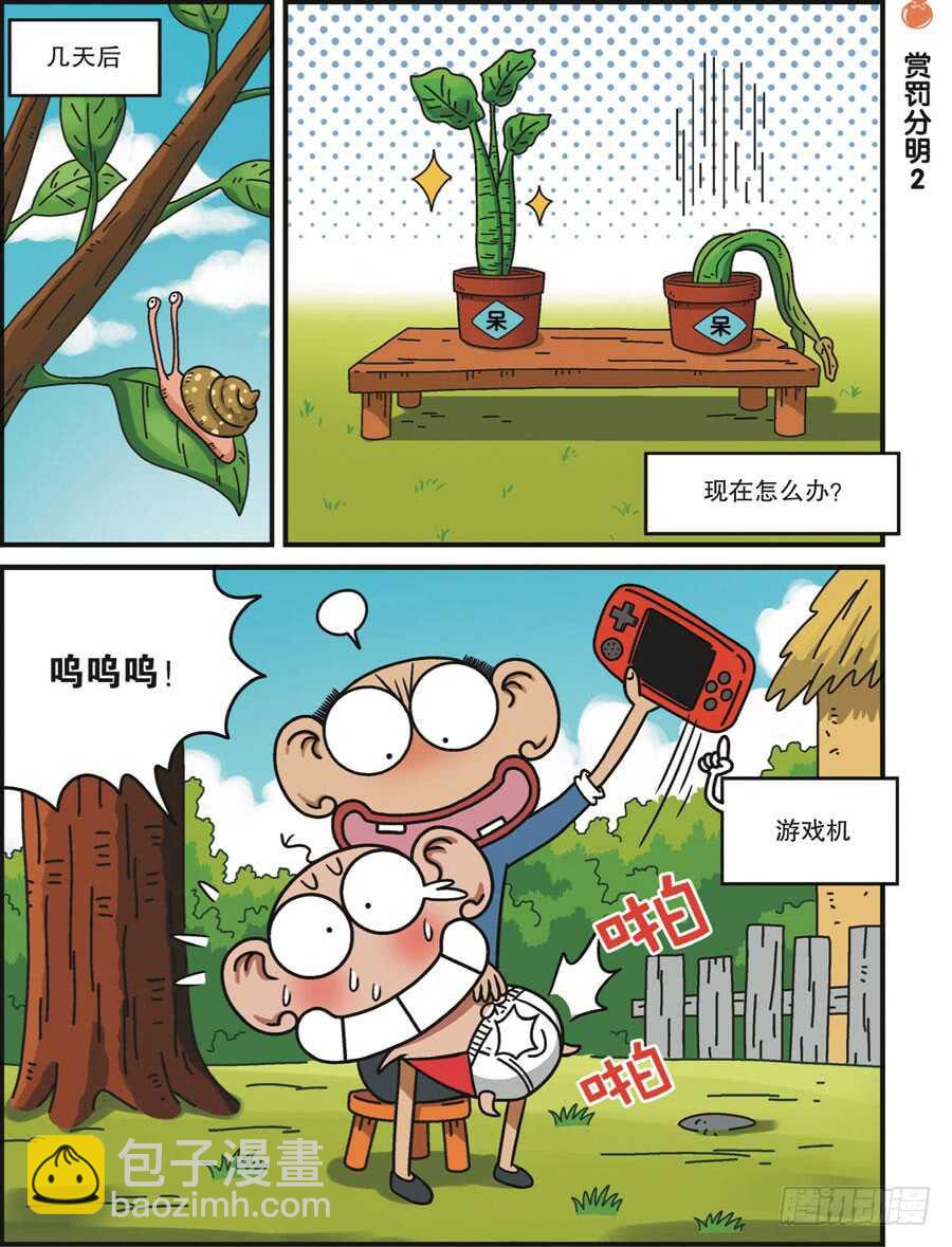 第113回-第123话