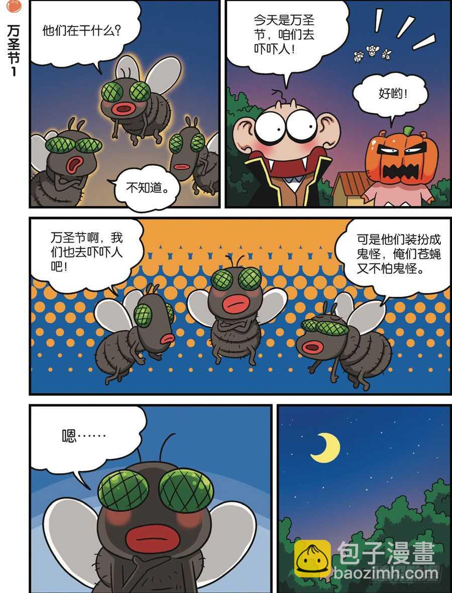 第113回-第123话