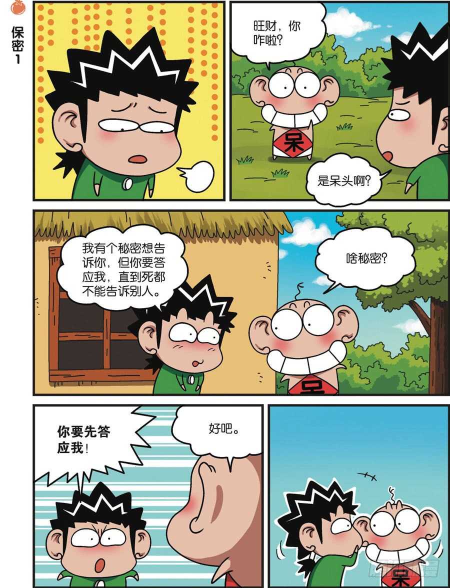 第113回-第123话