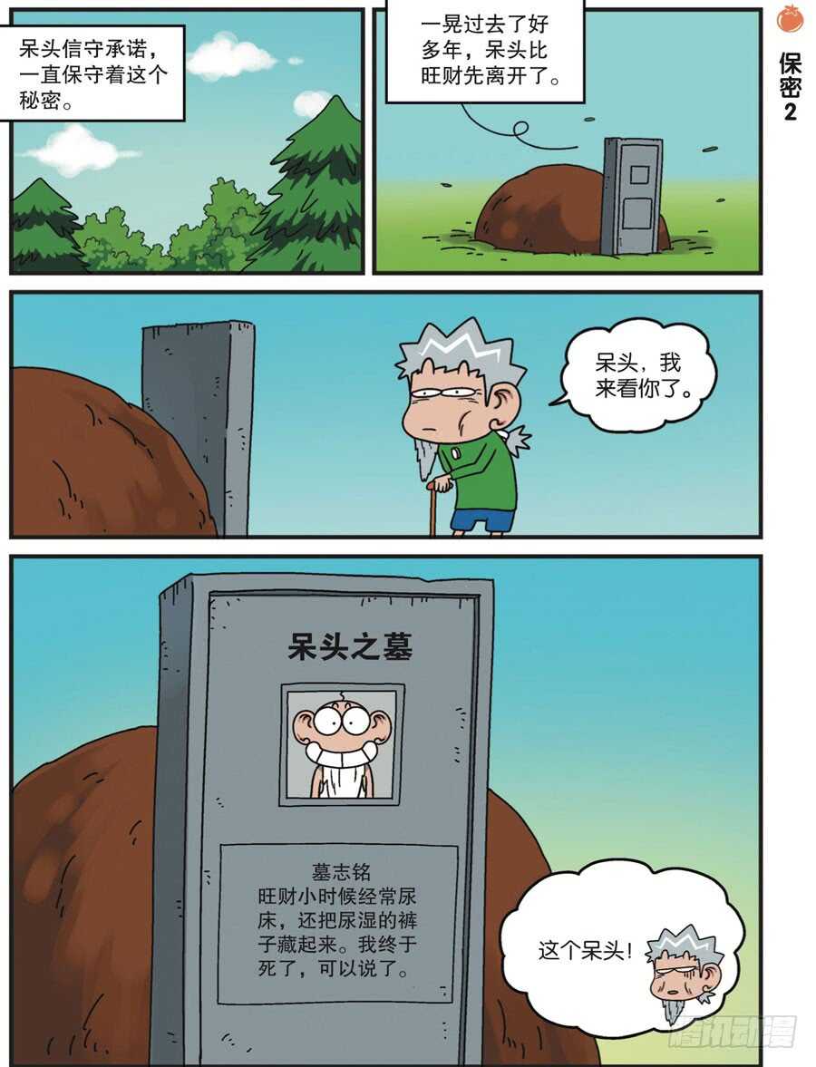 第113回-第123话