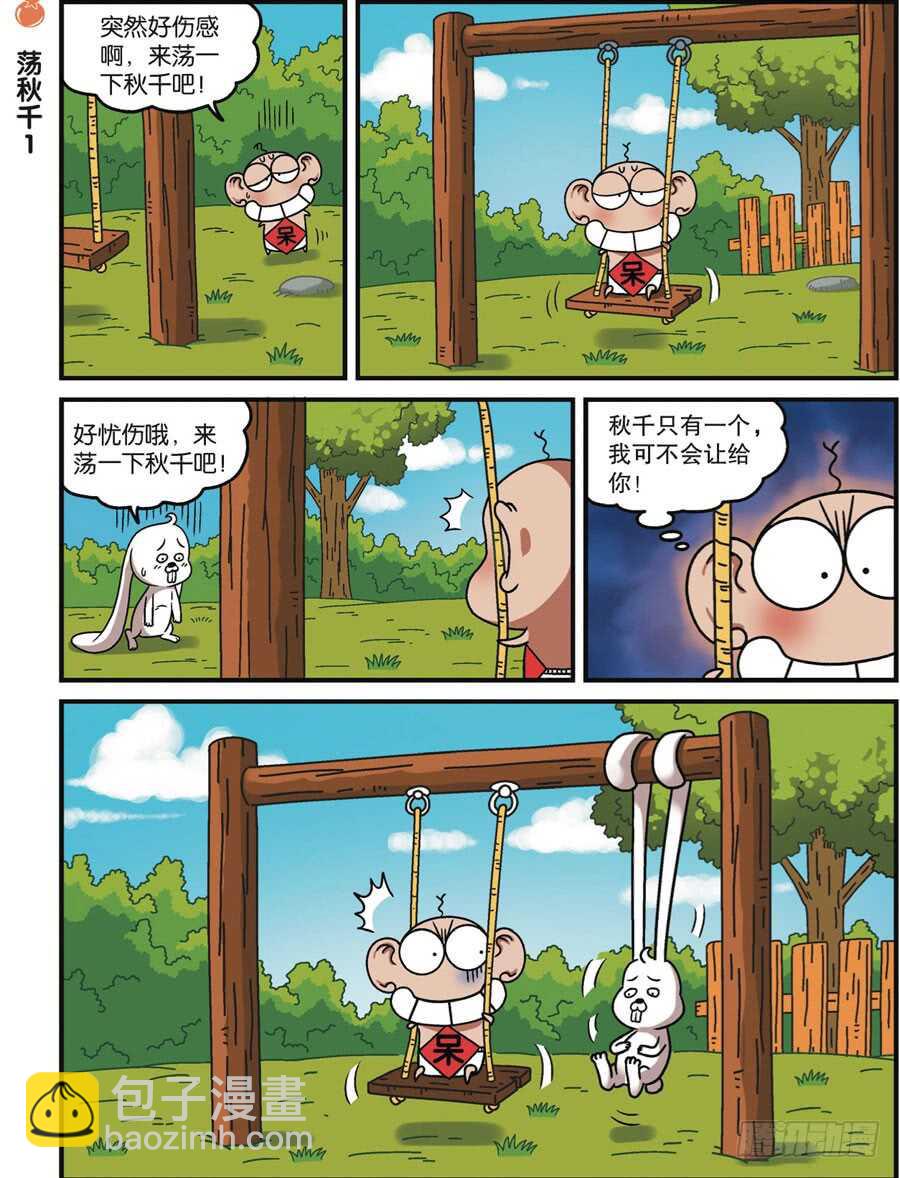 第113回-第123话