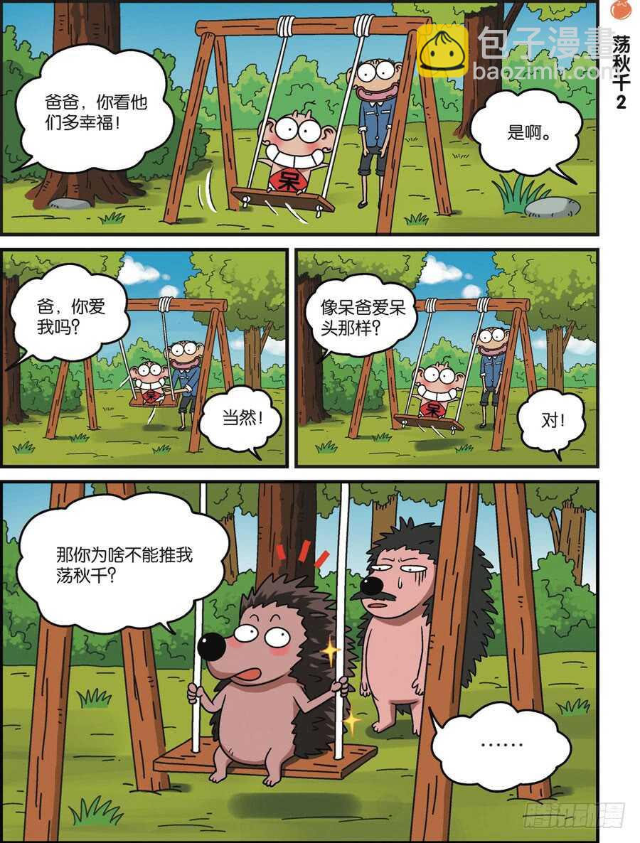 第113回-第123话