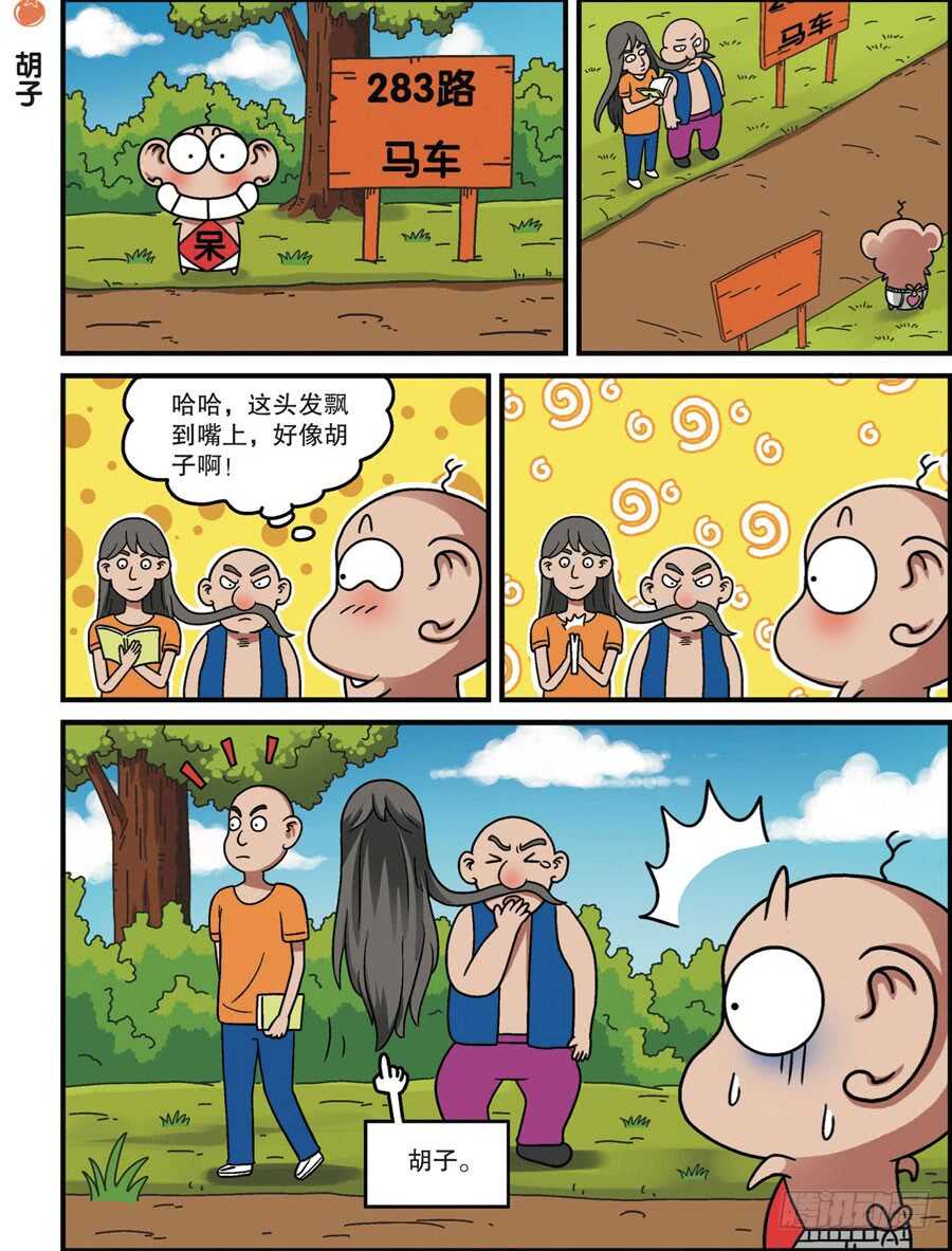 第113回-第123话