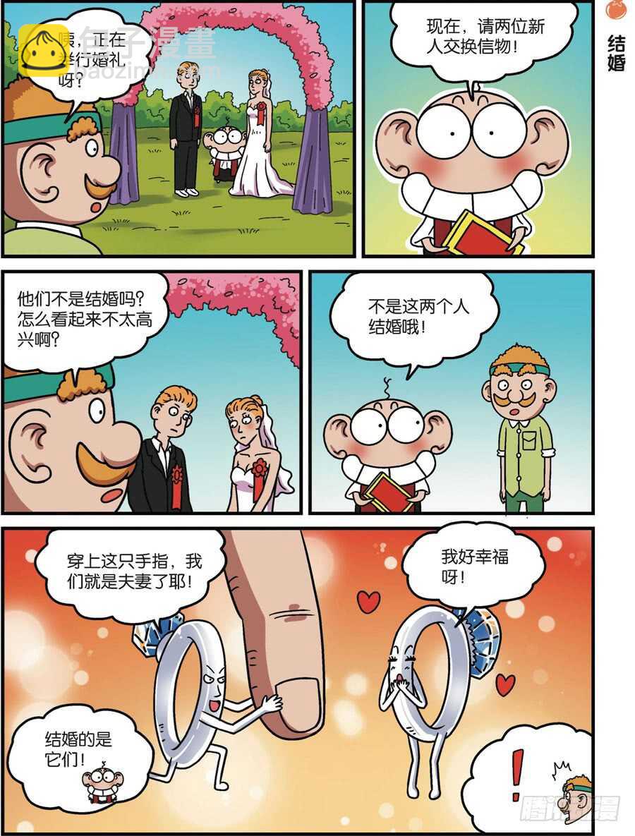 第113回-第123话