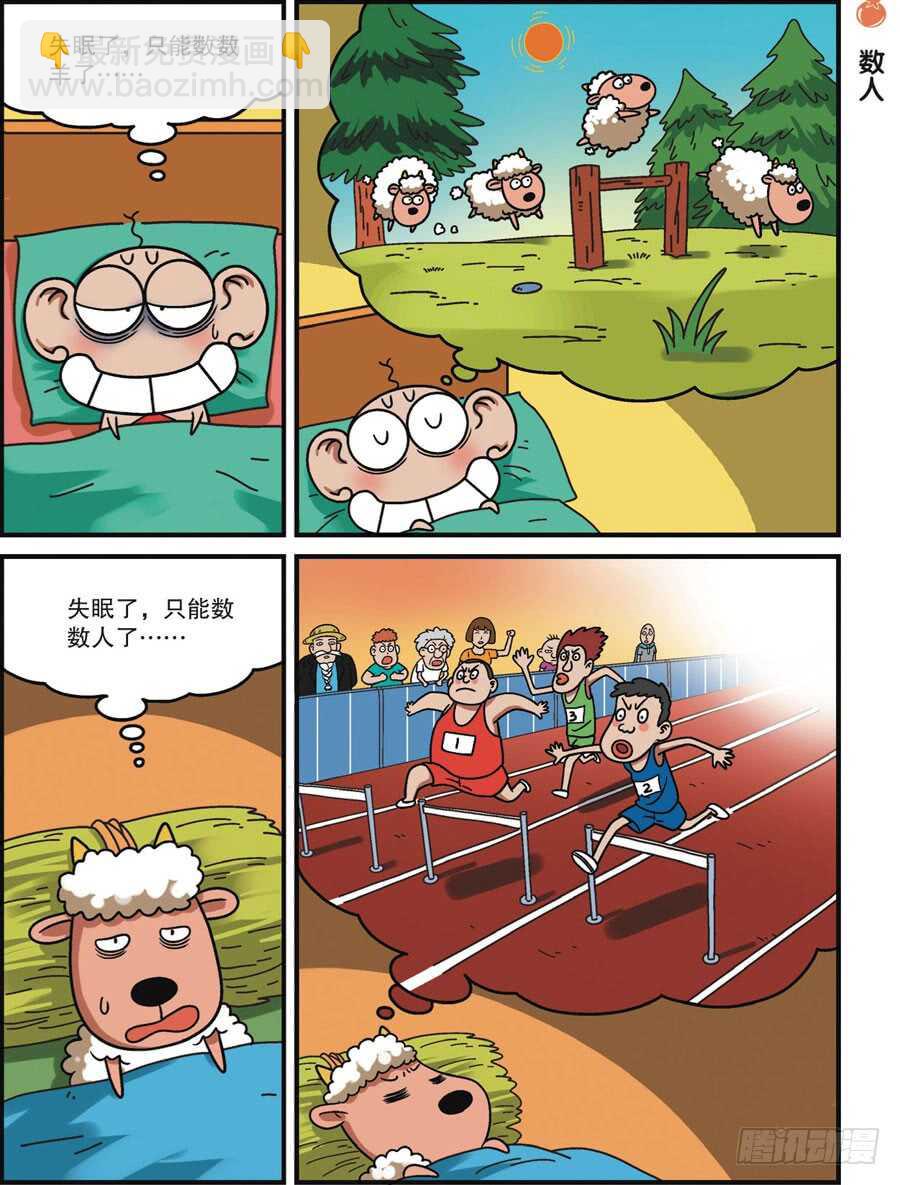 第113回-第123话