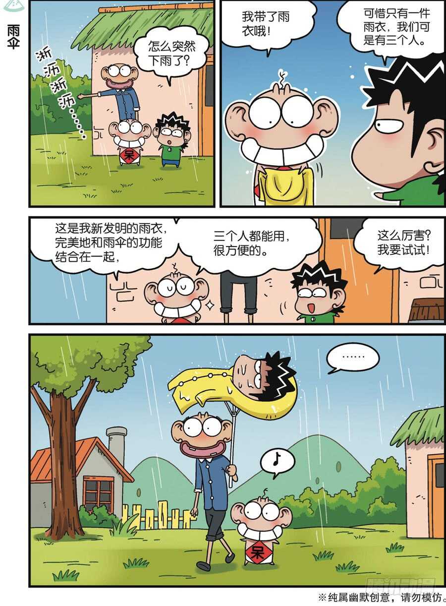 第115回-第125话