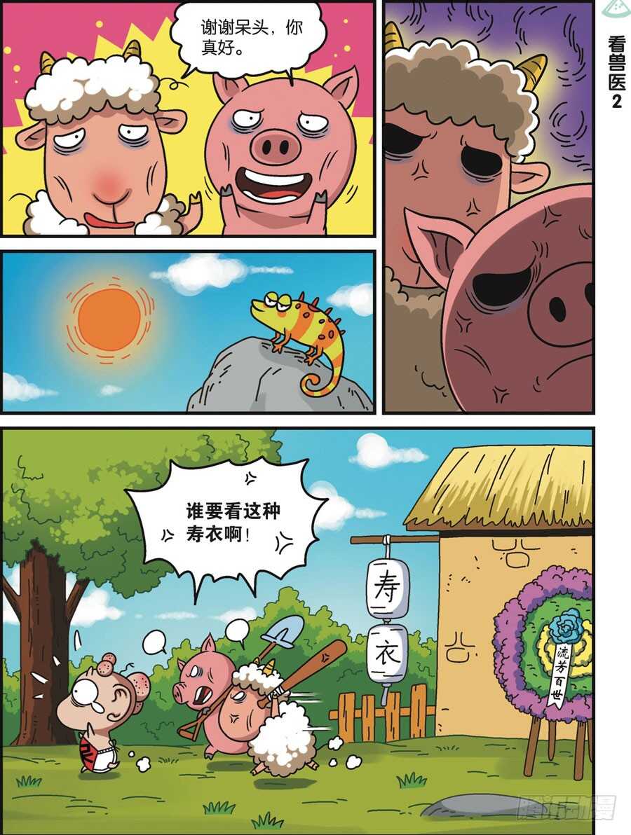第115回-第125话