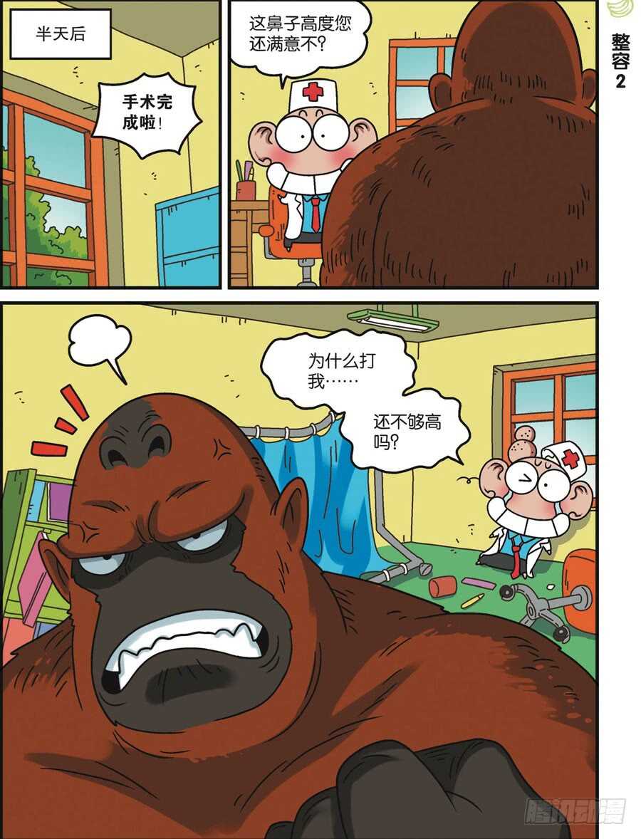 第115回-第125话