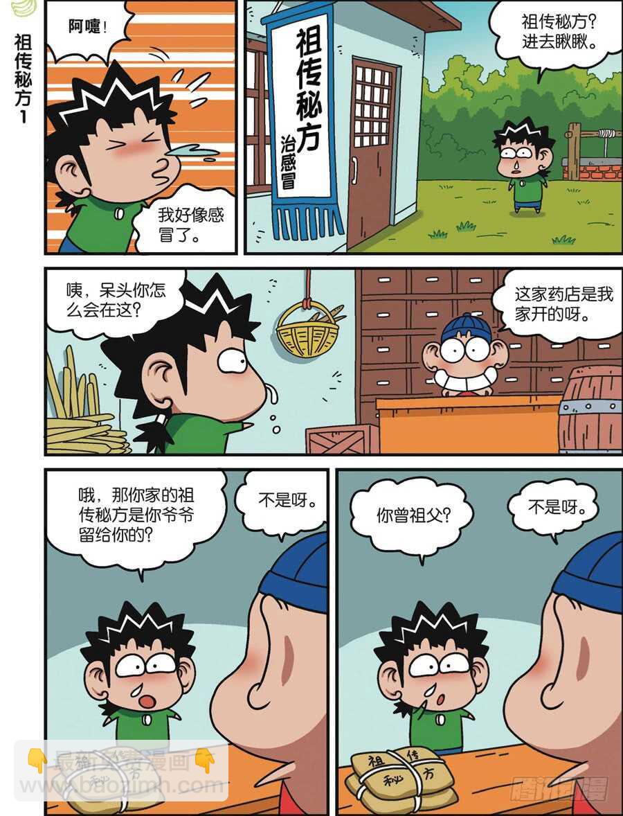 第115回-第125话