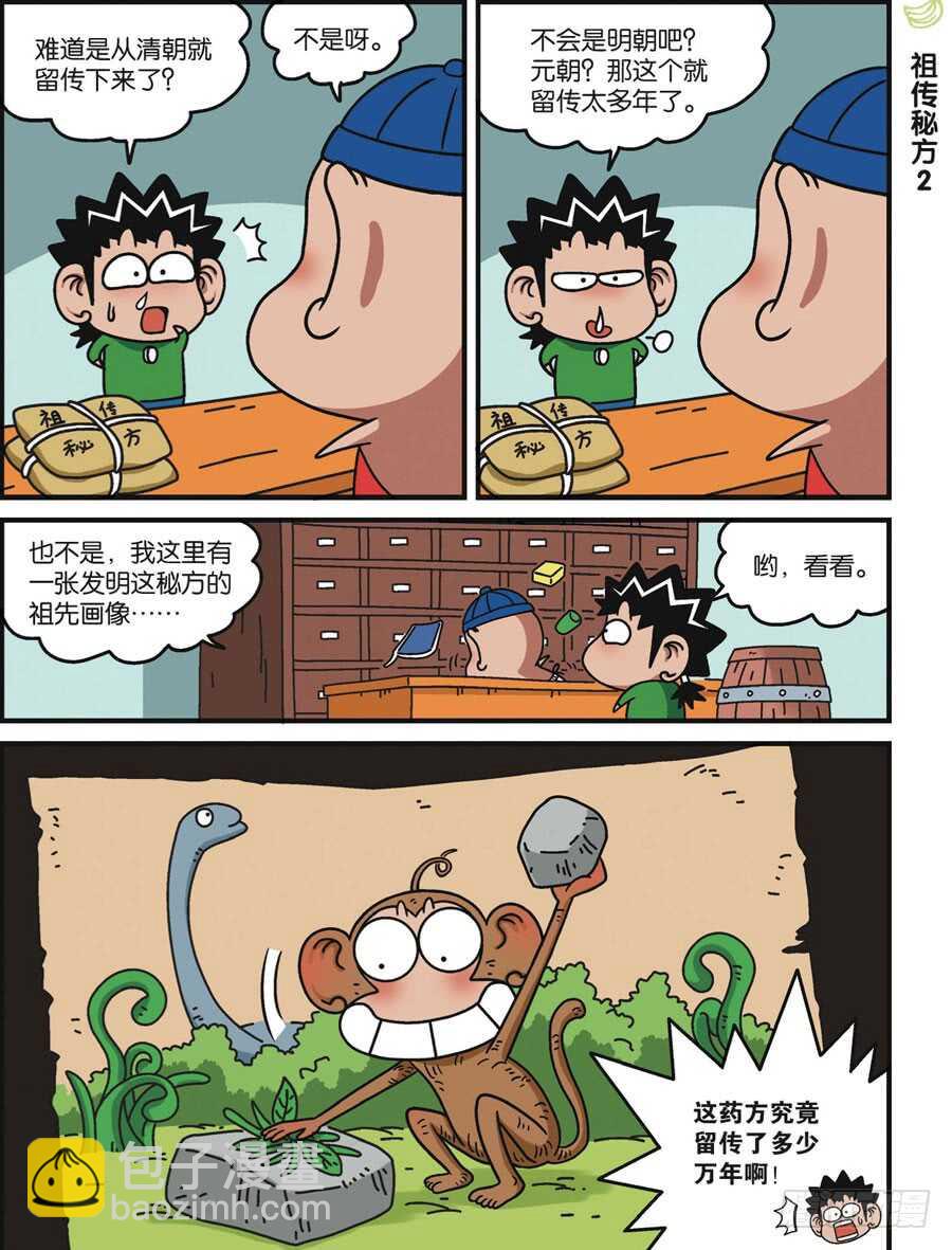 第115回-第125话
