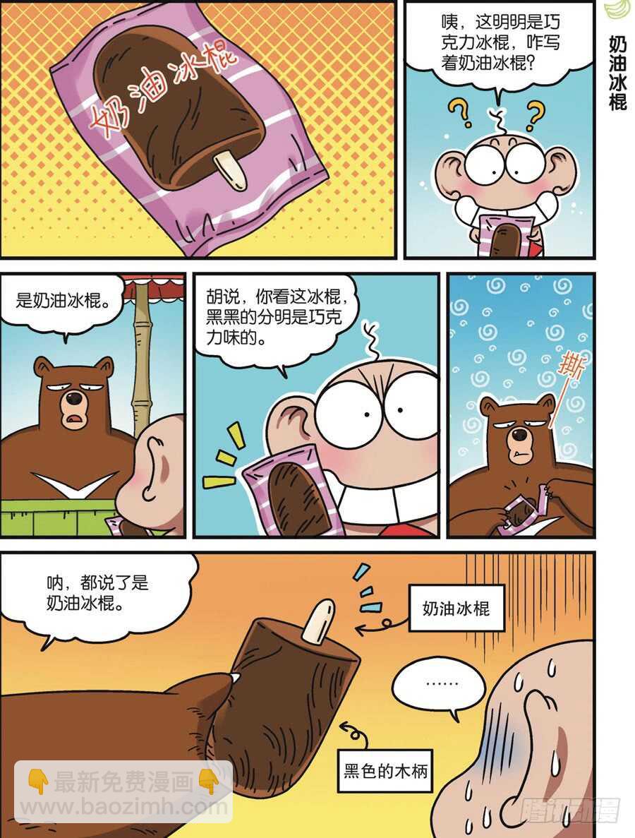 第115回-第125话