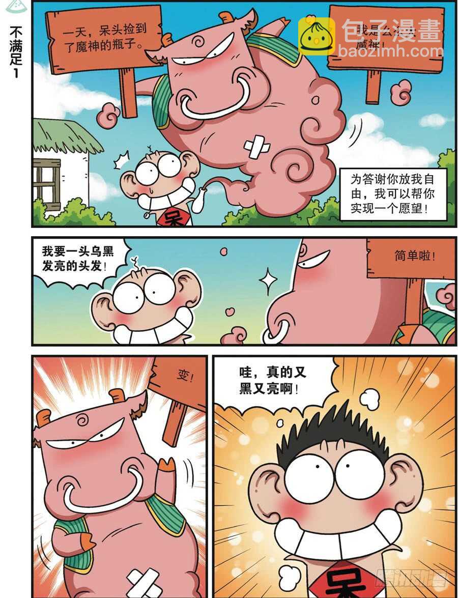 第115回-第125话