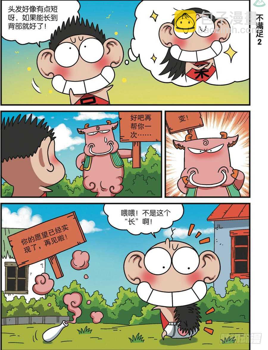 第115回-第125话