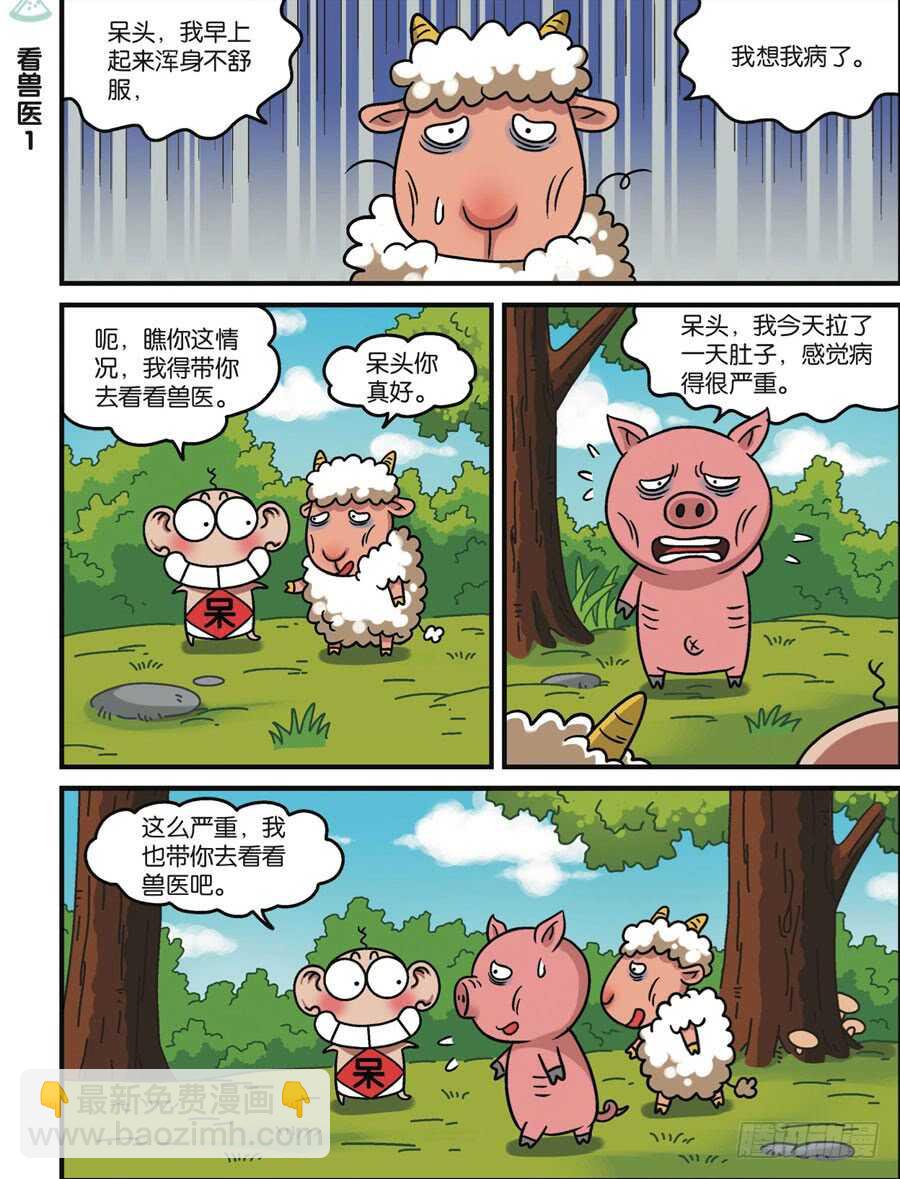 第115回-第125话