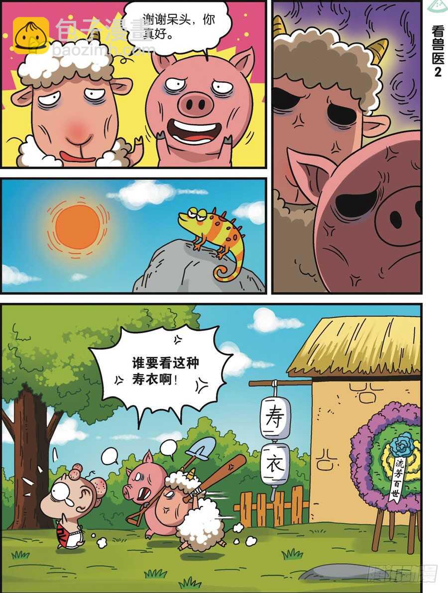 第117回-第127话