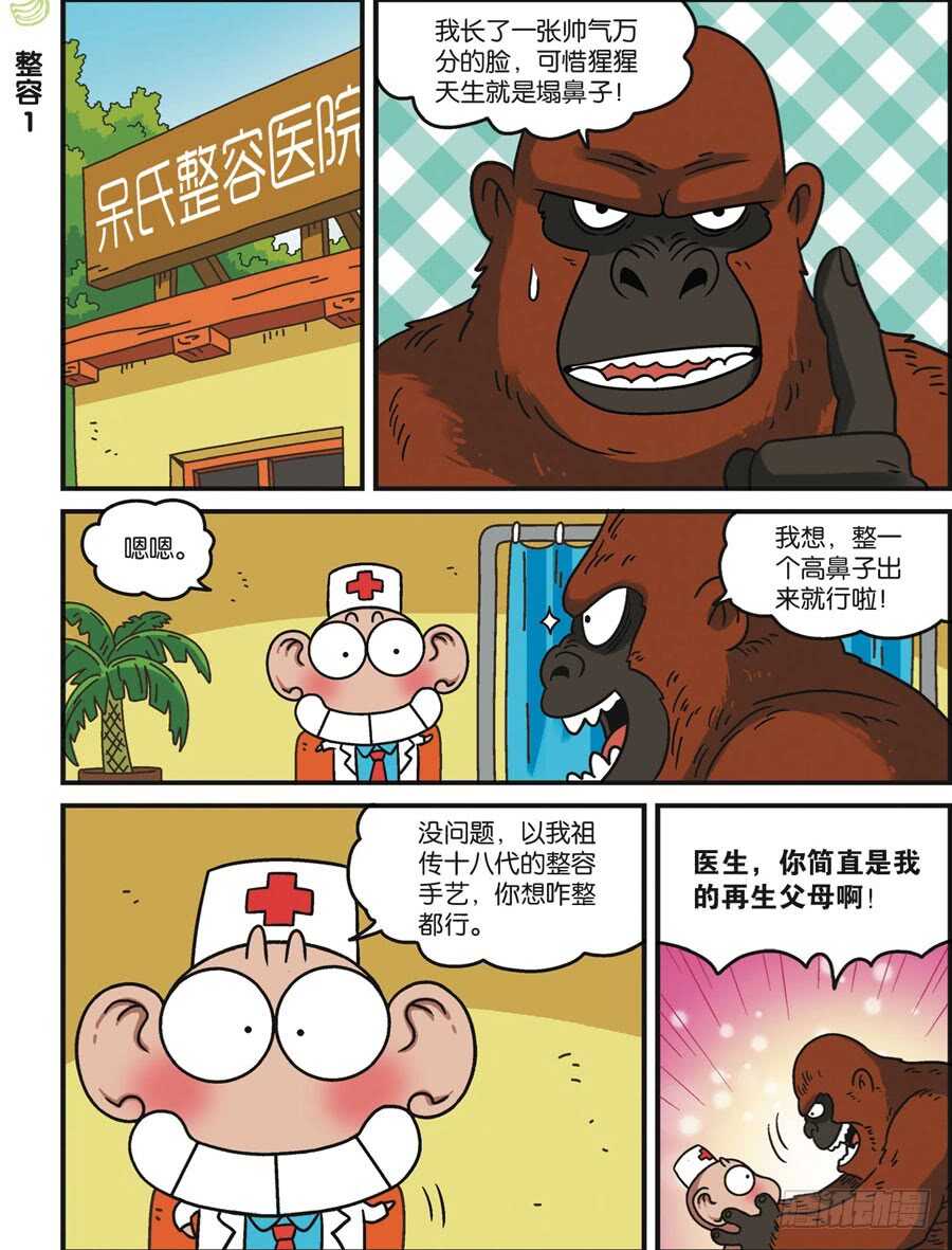 第117回-第127话