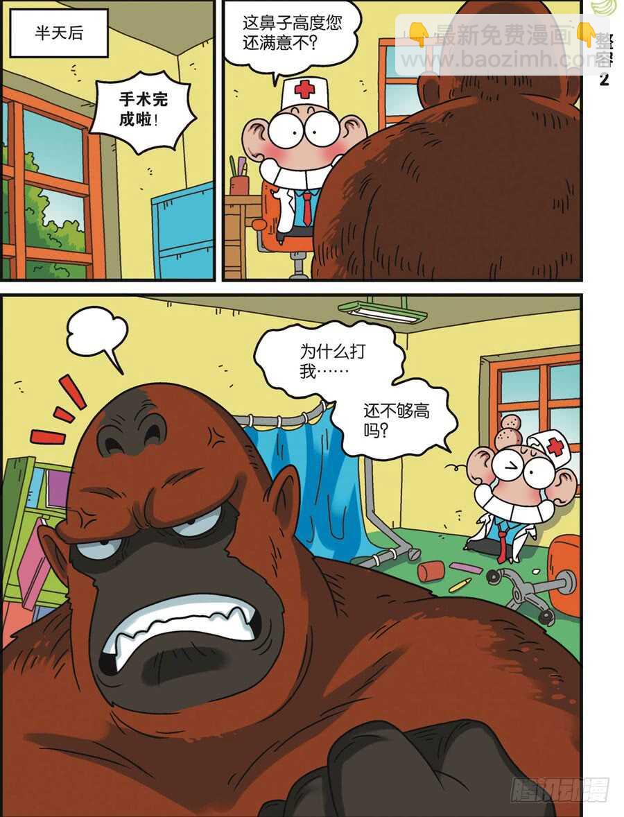 第117回-第127话