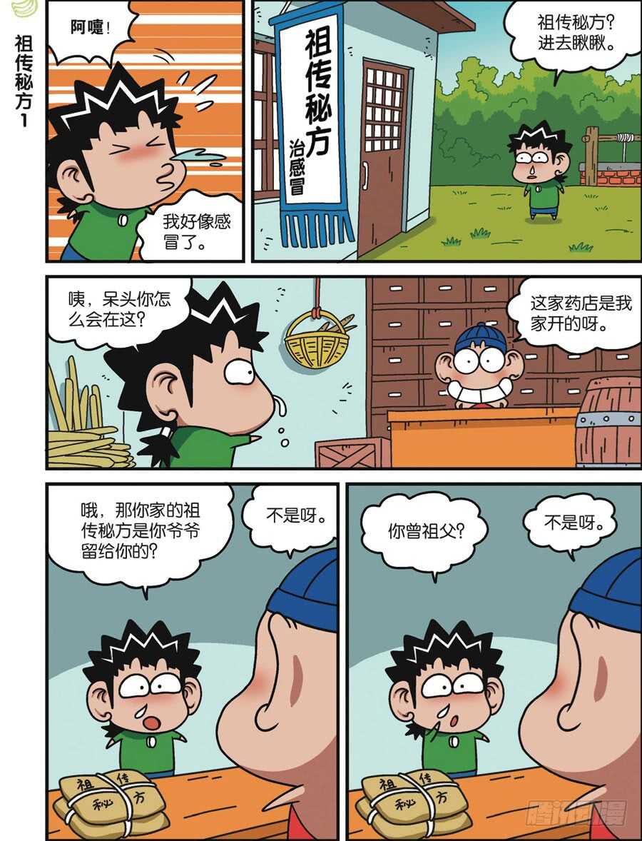 第117回-第127话