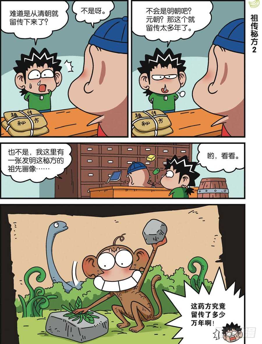 第117回-第127话