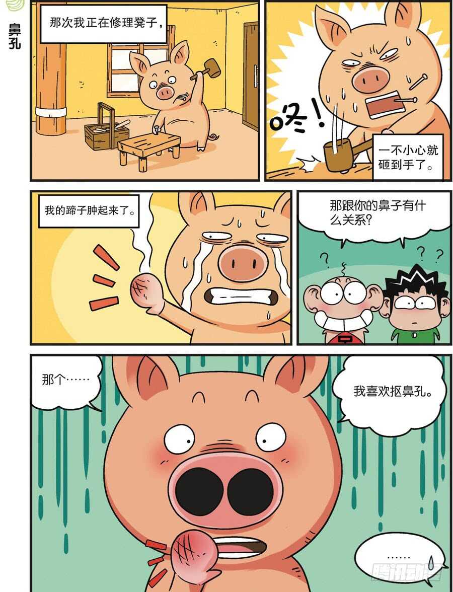 第117回-第127话