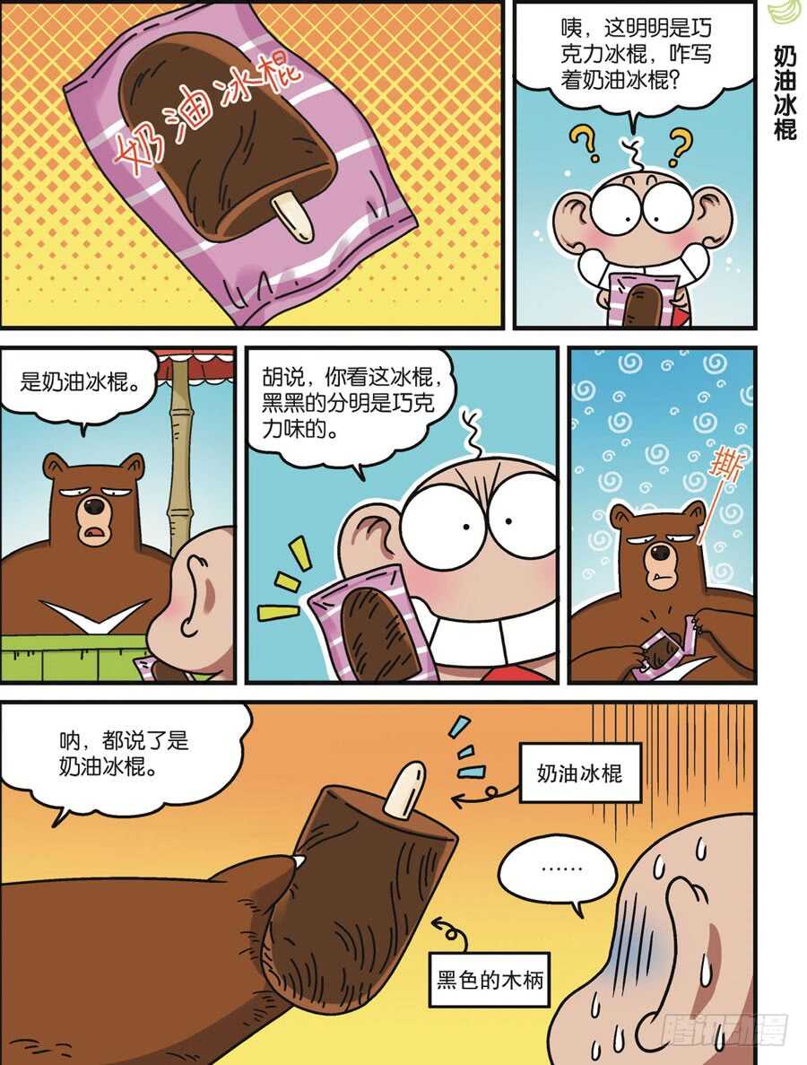 第117回-第127话