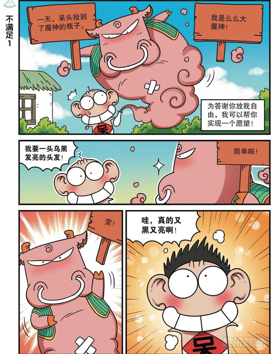 第117回-第127话