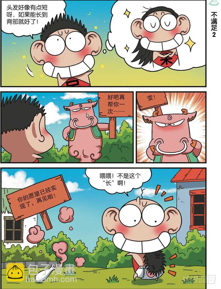 第117回-第127话