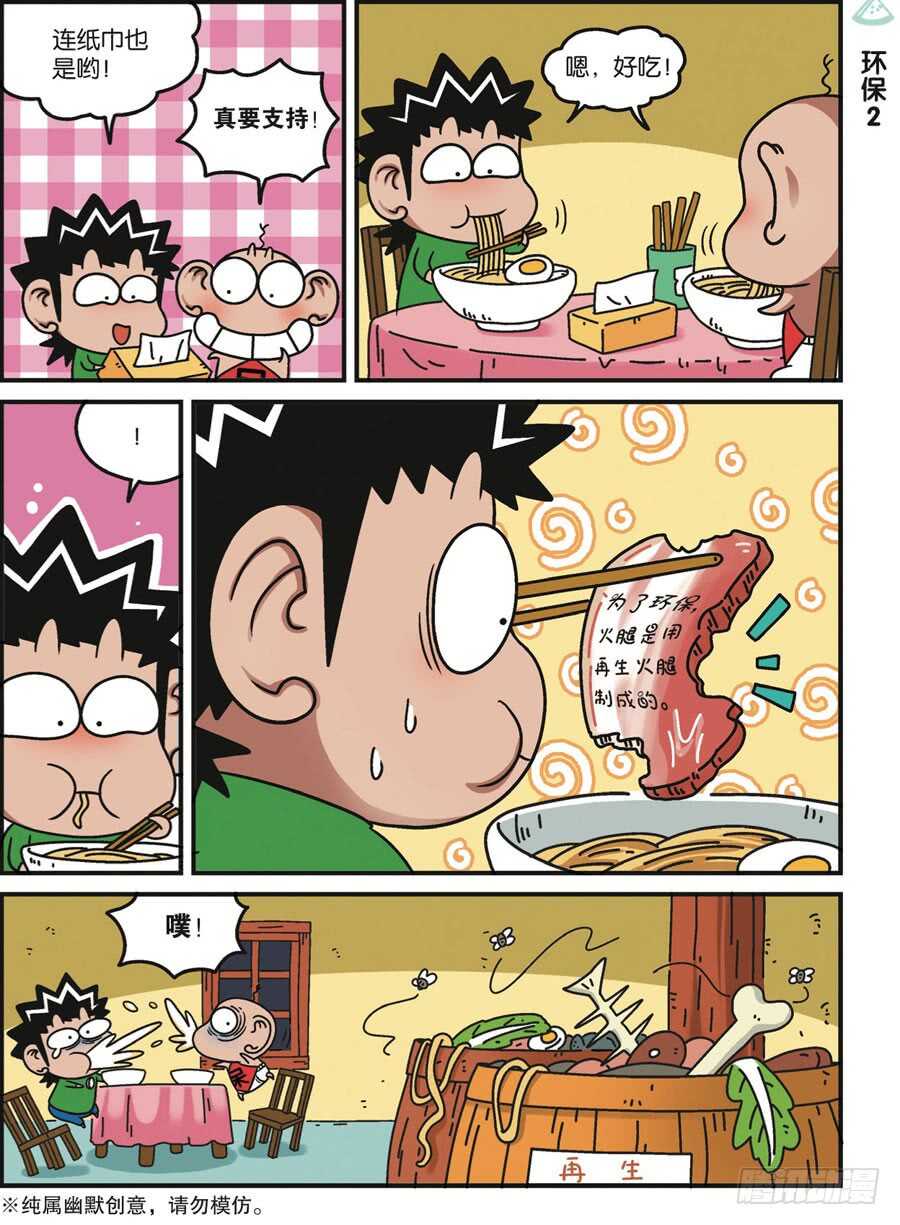 第117回-第127话