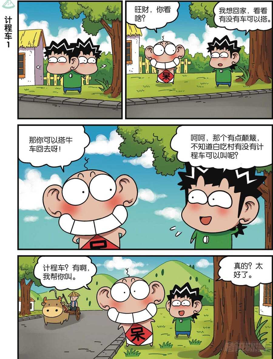 第117回-第127话