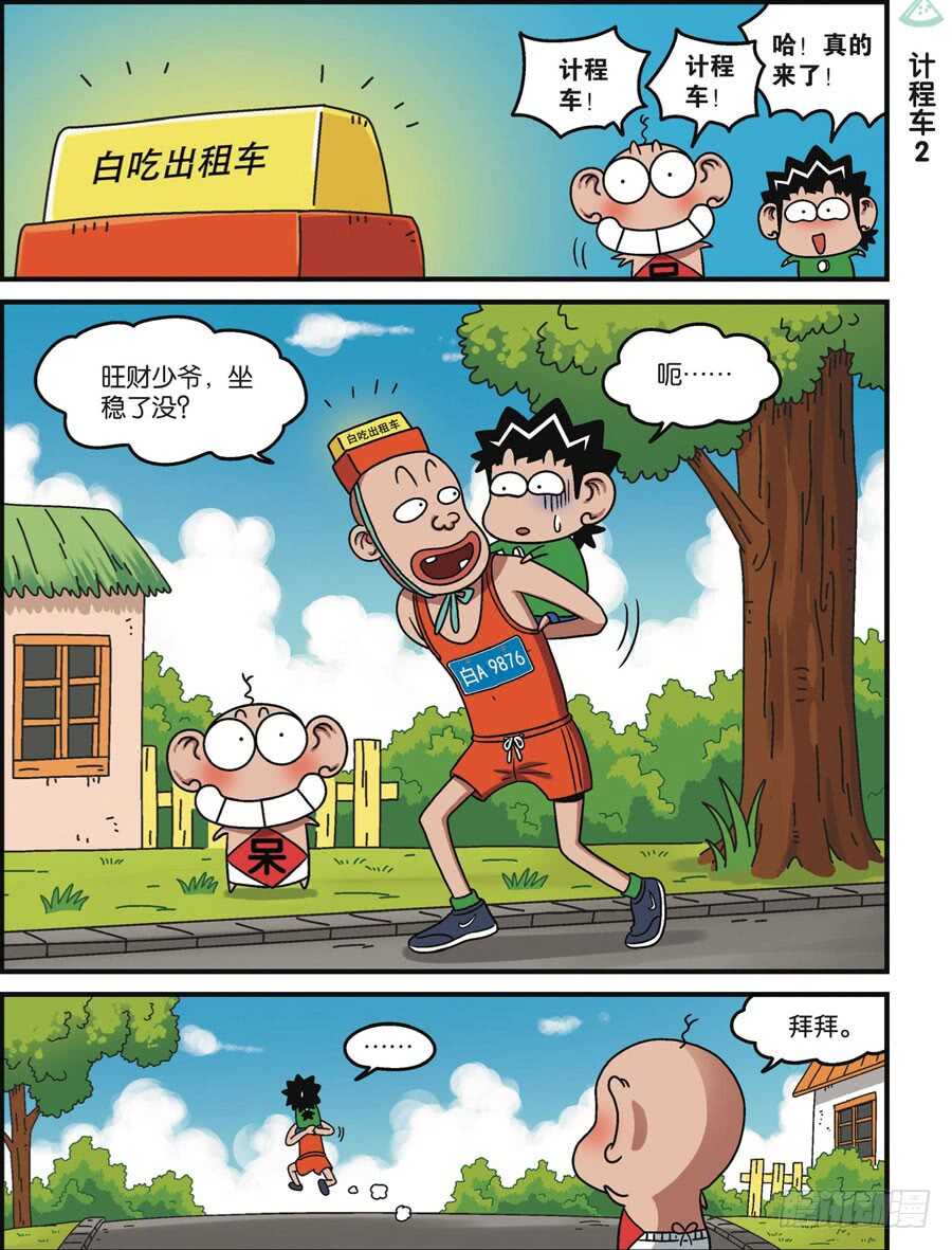 第117回-第127话