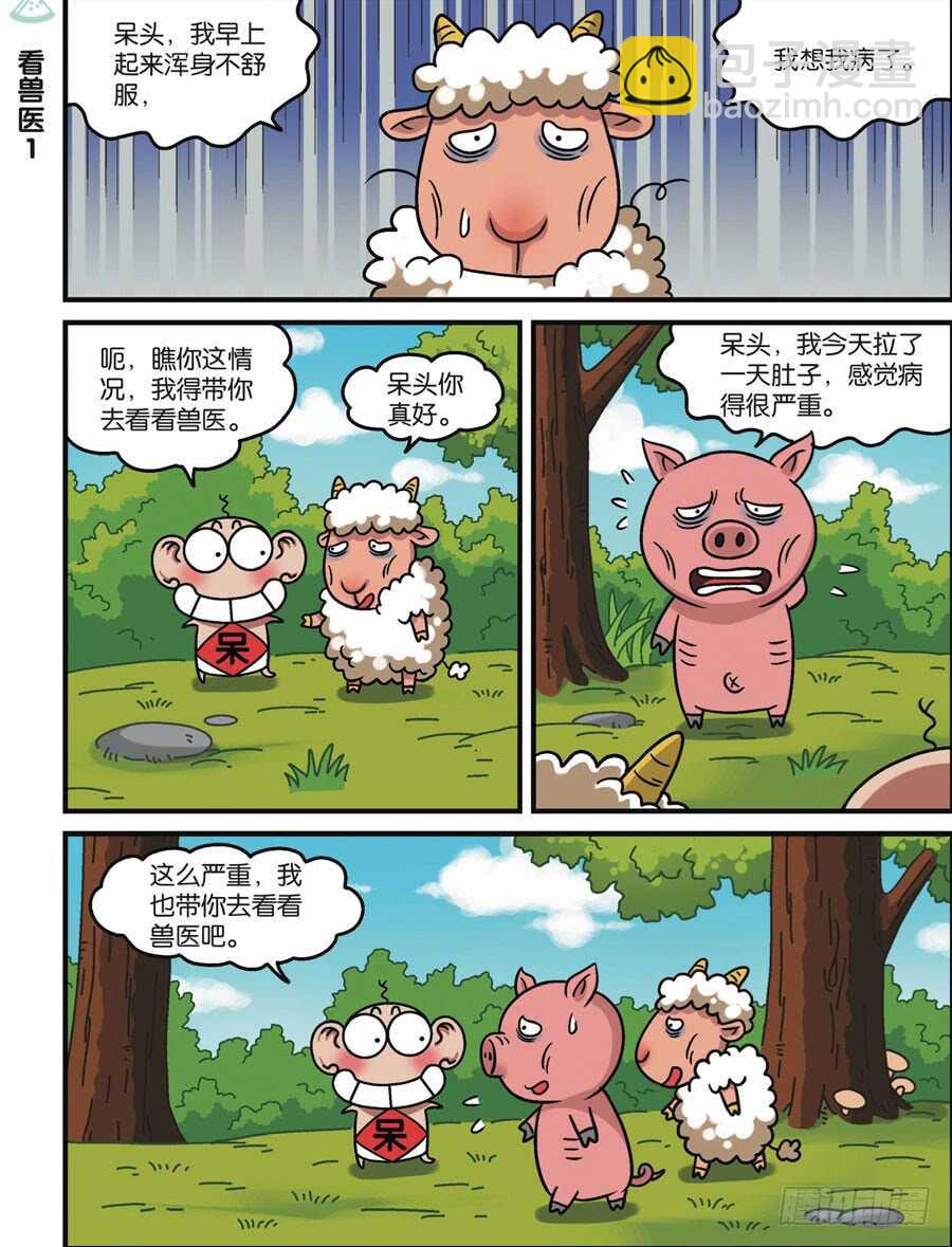 第117回-第127话