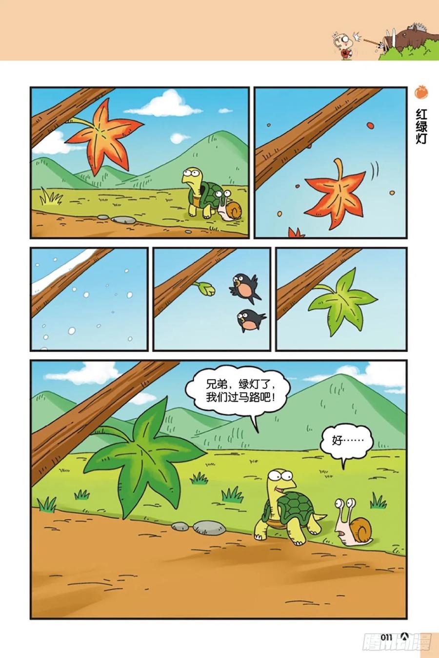 第119回-第129话