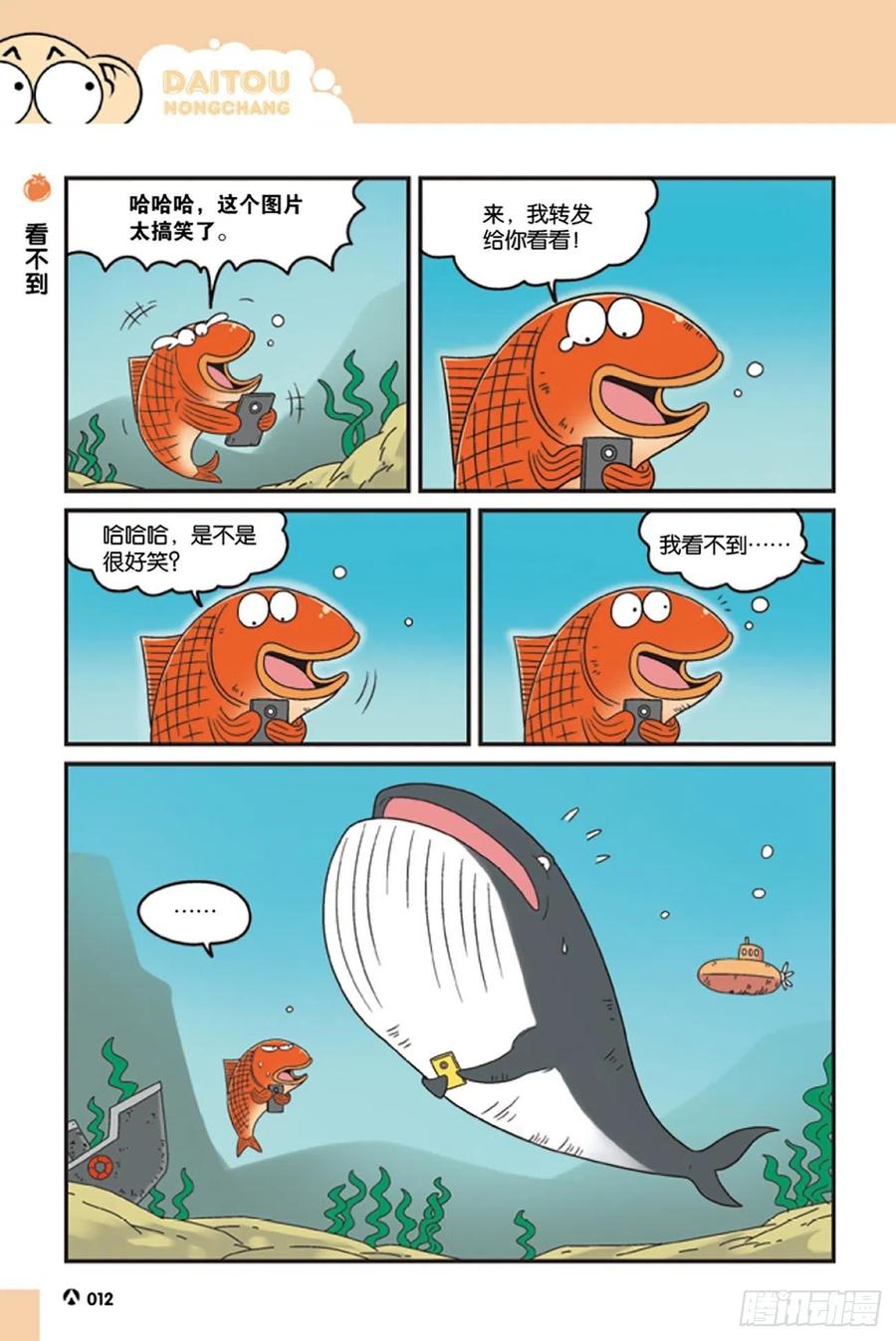 第119回-第129话
