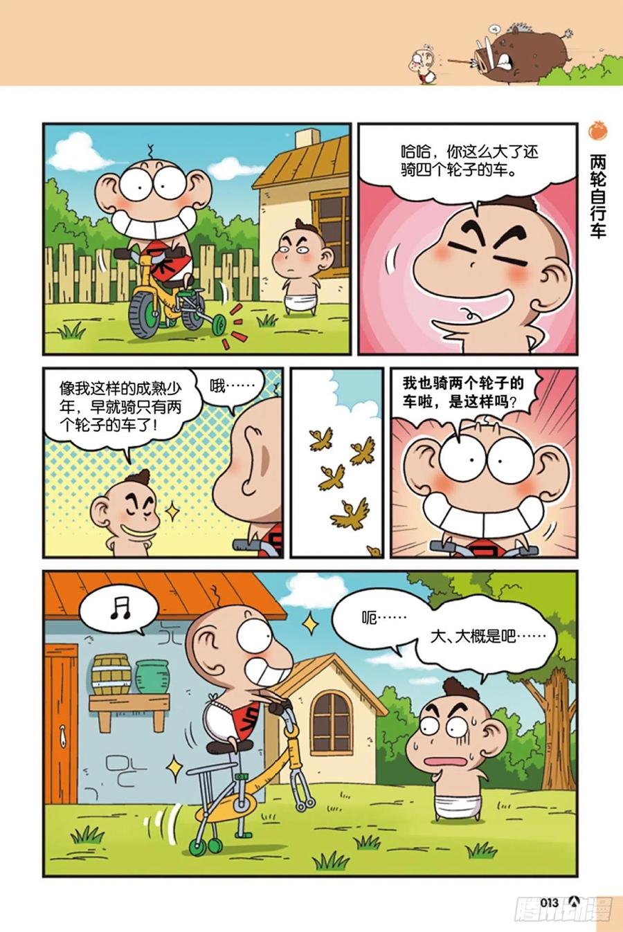 第119回-第129话