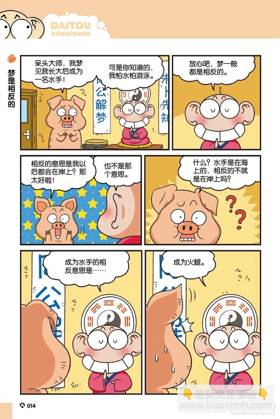 第119回-第129话