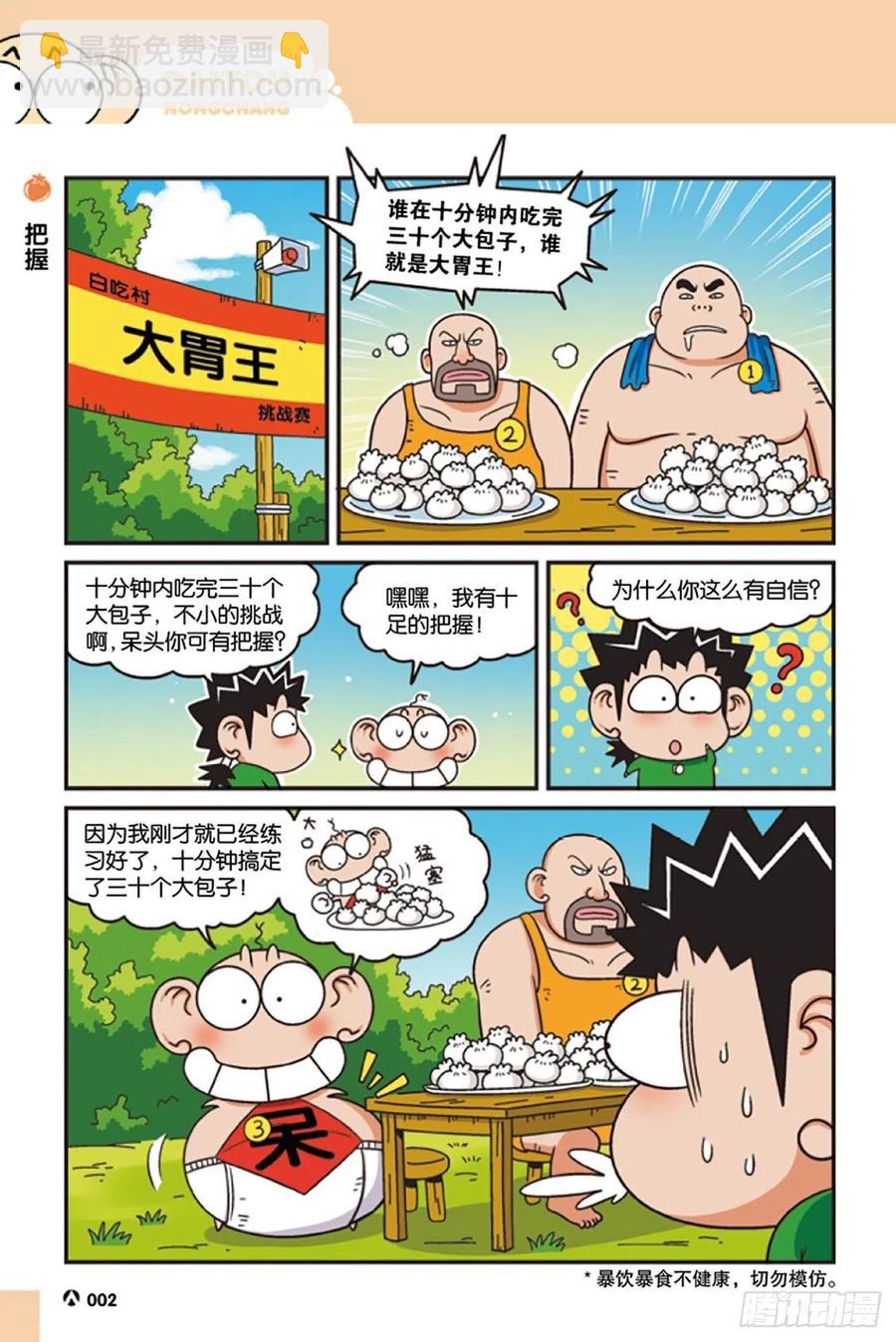 第119回-第129话