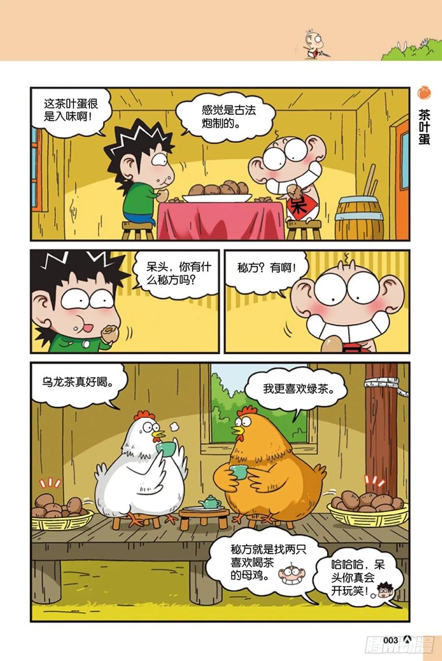 第119回-第129话