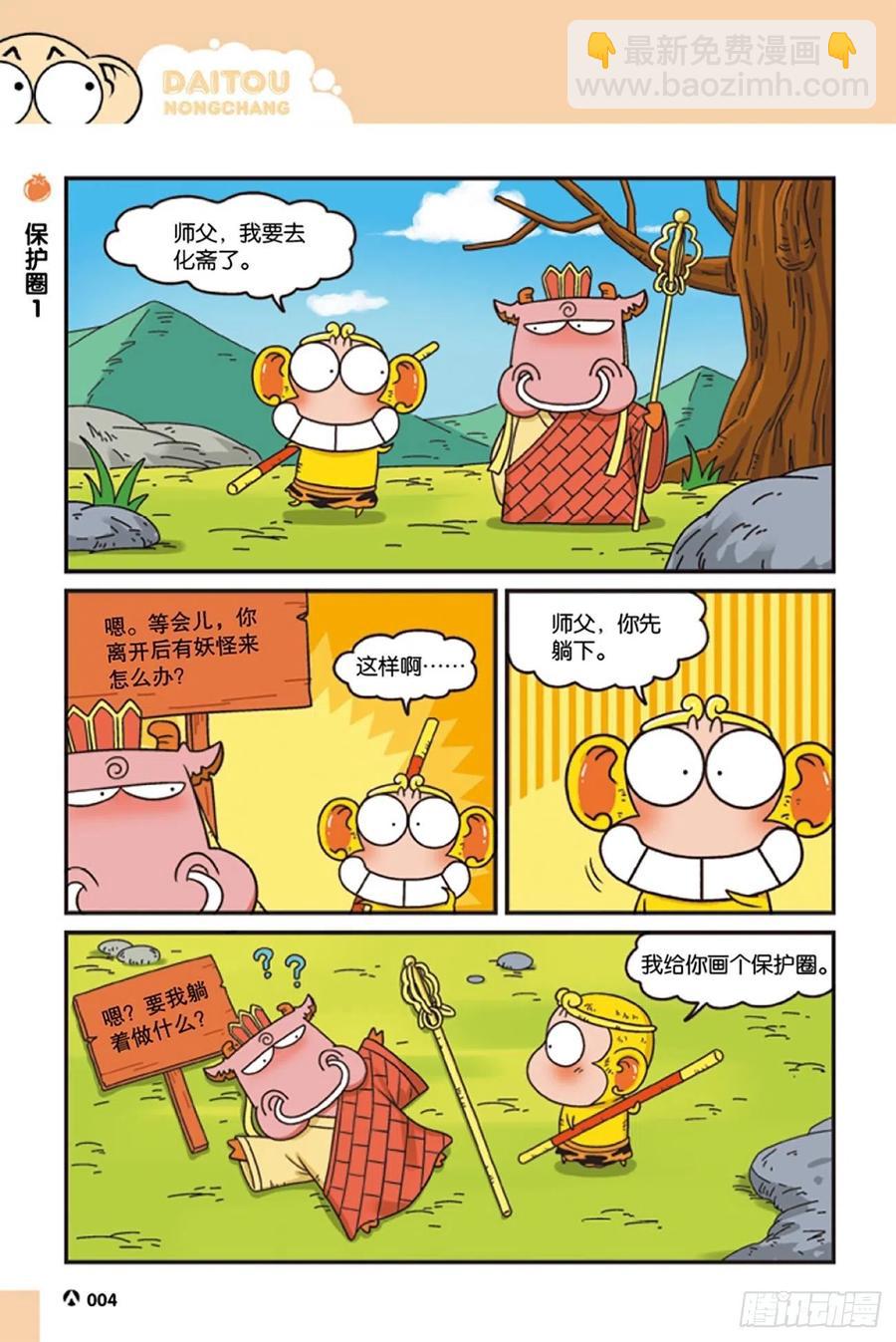 第119回-第129话